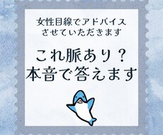 恋愛の相談のります イメージ1