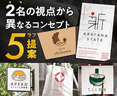 事業の想いをひも解き「伝わるロゴ」を制作します 2名の視点で考えた異なる5案を、理由と使用イメージ付でご提案
