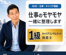 仕事に悩む方の次の一歩を整理します 仕事の悩みと次の一歩を人生７色工場長と30分整理