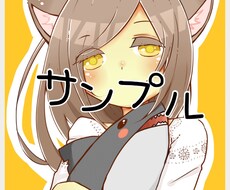 イラスト( ˙꒳​˙ )描きます SNSのアイコン絵などを描かせていただけませんか？