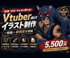 Vtuber向けの一枚絵＋表情差分を描きます イメージ1