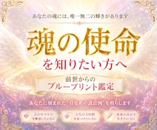 あなたに刻まれた“目覚めの設計図”を照らします イメージ1