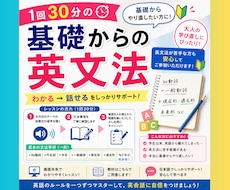 基礎からの英文法、丁寧にレッスンします イメージ1