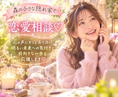 迷った時だけ現れる森の小さな隠れ家でお待ちしてます イメージ1