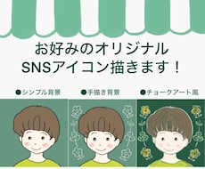 商用利用OK、チョークアート風で差別化もできます イメージ1