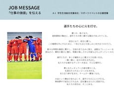地味に見える仕事ほど、かっこよく書けたりします ｜採用業界20年以上のコピーライターが書く採用ブランディング