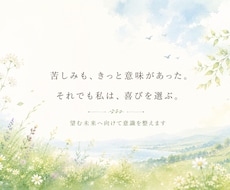 人生の舵を取り戻し、望む未来へ進むお手伝いをします イメージ1