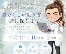 わかっちゃいるけど変われない…一緒に紐解きます 行動できない・先延ばし・自分らしい生き方を考えたい方へ
