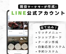 現役マーケターがLINE公式アカウントを作成します イメージ1