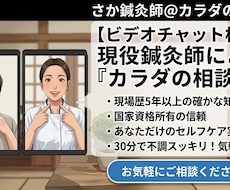 プロが、あなただけのお身体の悩みに答えます プロ直伝｜不調を根本から整えるあなた専用のセルフケア教えます