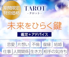 未来をひらくタロット鑑定をします イメージ1