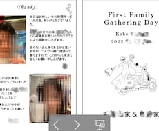 5日で納品可能！両家顔合わせのしおりを作ります イメージ1