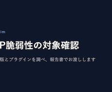 PHP脆弱性の対象かどうかを確認します イメージ1