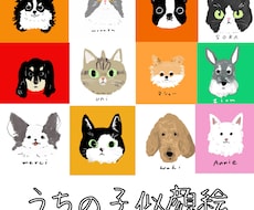 あなたの推し（ペット）描きます イメージ1