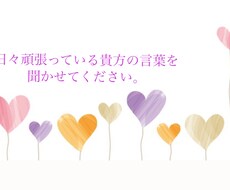 HSPの貴方へ、一緒に全力で寄り添います イメージ1