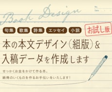 本文デザインご検討中の方へお試しページを作成します イメージ1