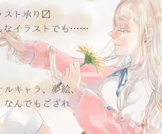 色んな種類のイラストを描きます オリジナルキャラ、夢絵、推しさん、なんでもござれ。