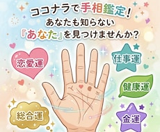 手のひらから、貴方の未来を深部までお伝えします イメージ1