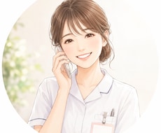 看護・介護の愚痴、悩み、現役ナースが受け止めます イメージ1