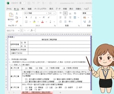 リフォーム用増改築等工事証明書作成サポートします 【事業者用】時間がない！複雑すぎて作成できない！をお手伝い！