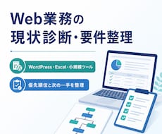 設備・保守業務の台帳と請求準備を整理します Excel台帳の転記・確認漏れを診断