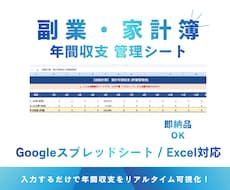 副業・家計簿Excel・スプシ自動集計あります イメージ1