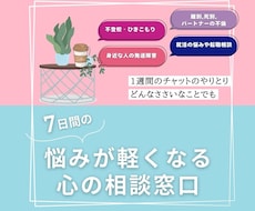 不登校・ご家族のひきこもりのご相談相手になります イメージ1