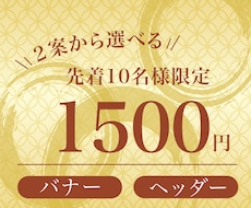 限定価格1500円で[WEB広告]作成します イメージ1