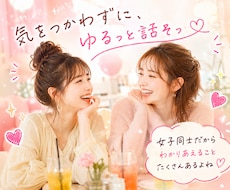 少し誰かと話したい時⭐️話し相手になります イメージ1