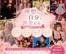 叶えられなかった夢を作品に。AIフォト制作します イメージ1