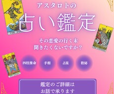 お試し恋愛鑑定相性＆恋のヒントを簡単チェックします イメージ1