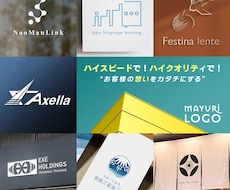 5年後10年後も愛されるロゴを想いを込めて作ります イメージ1
