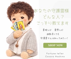 あなたの守護霊様はどんな人？　こっそり教えます イメージ1