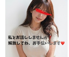 現役エステティシャン艶やかな秘密を貴方に話ます 大人の会話、性の悩み相談。彼女？恋人？イチャイチャする？