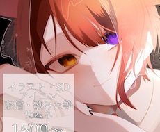 貴方の1番と思うイラストを描きます イメージ1
