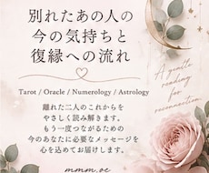 別れたあの人の気持ちと復縁への流れを読み解きます 離れた二人の今と、もう一度つながるためのヒントを鑑定