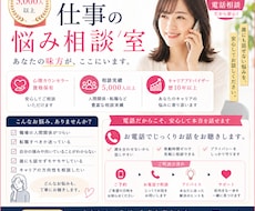 女性カウンセラーが仕事に悩むあなたの話を聞きます イメージ1