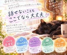 深夜の代弁者が愚痴から悩みまで全肯定します イメージ1