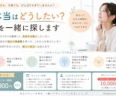 初回・体験版。自己理解/環境調整をサポートします カウンセリングで、気持ちの言語化＆周辺環境を含めて図式化