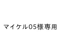 専用イラストお描きします 専用枠ですのでご注意ください。お願い致します。