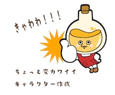 ちょっと変カワイイキャラクター描きます