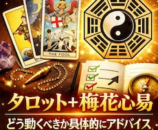 今どう動くべきか、気軽に1回だけ占います イメージ1
