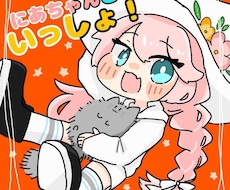 ポップでキュートなSNS向けアイコンを描きます イメージ1