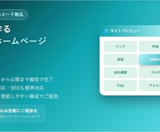 AI活用で低価格ホームページ制作します イメージ1