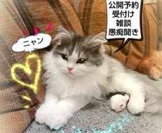 カレンダー公開/お気軽に☆まったりお話し聞きます イメージ1