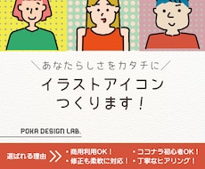 目を惹くアイコン（ペットもOK）作成します イメージ1