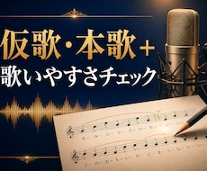 男性ボーカルで仮歌・本歌を丁寧に歌入れします イメージ1