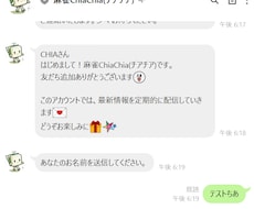 LINE簡易デジタル会員証を作成します 紙の会員証をLINE×Google上に移行できます！