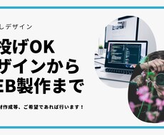 Web制作行います イメージ1
