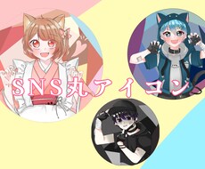 SNSで使える可愛いアイコン描きます イメージ1